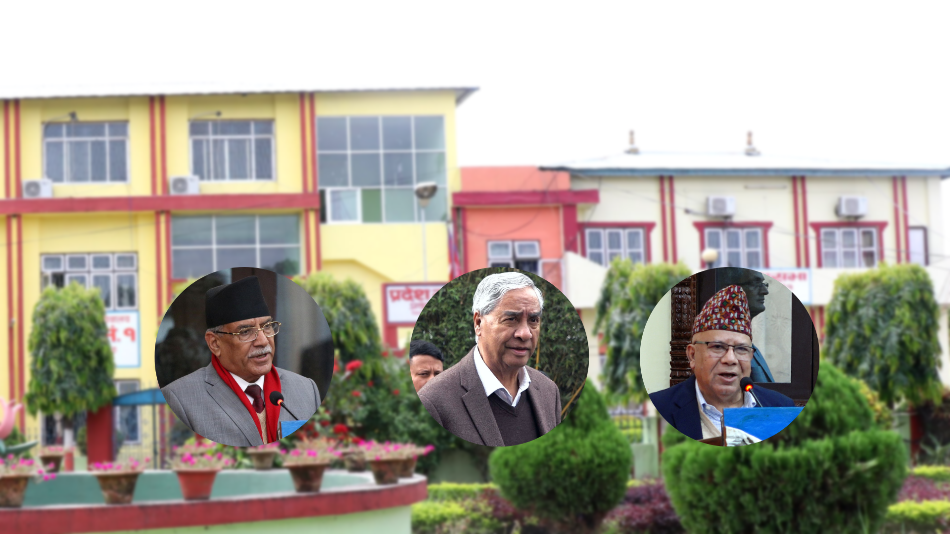 कोशीको मुख्यमन्त्रीमा आज साँझ ५ बजेसम्म दाबी गर्ने समय, ठूला दललाई बहुमत पुर्याउन सकस